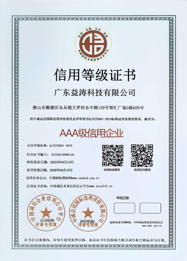 凤岗镇荣誉证书