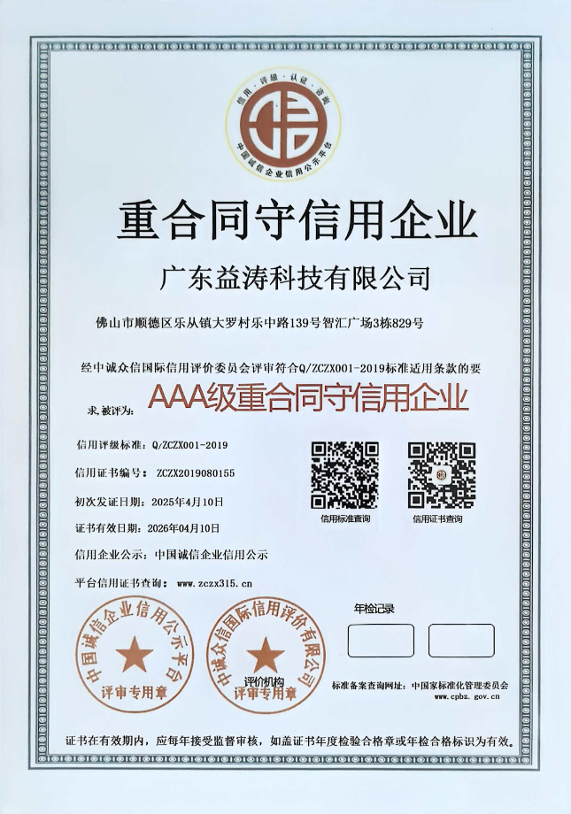 凤岗镇荣誉证书