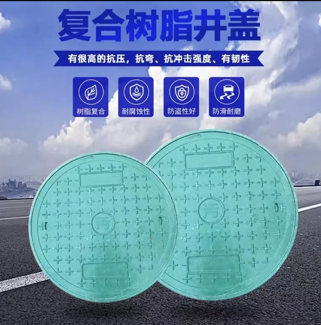 凤岗镇树脂复合圆井展示